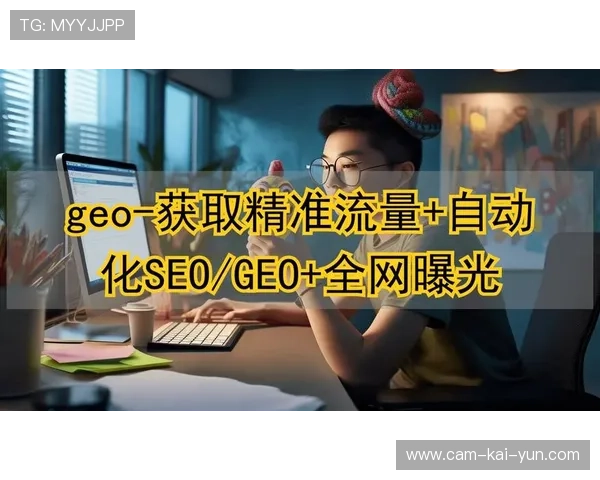 广告变现提效工具现已集成入链路 助力赛事方实现流量的高效转化